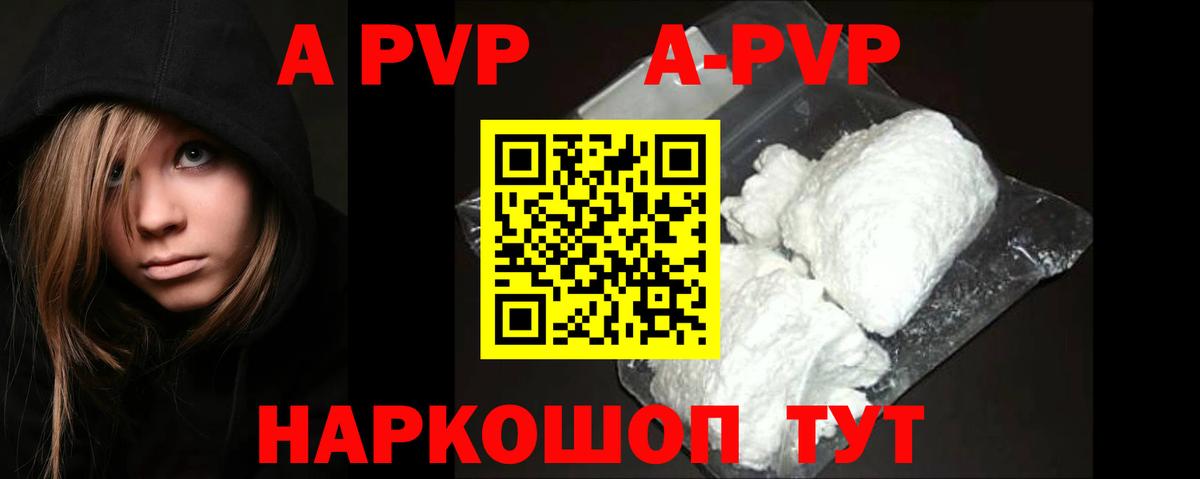 Alpha-PVP кристаллы Кызыл