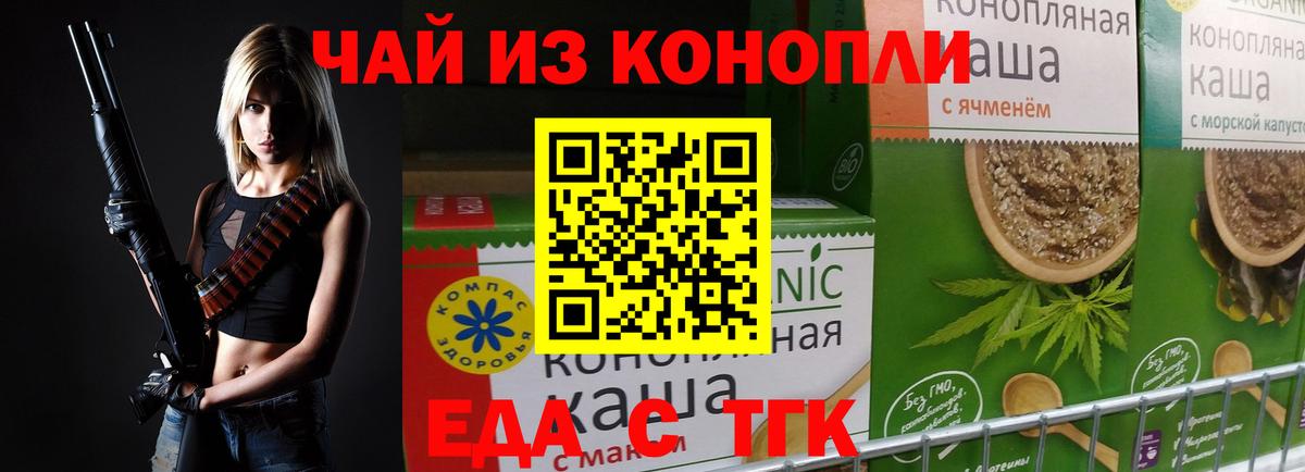 Canna-Cookies конопля Кызыл