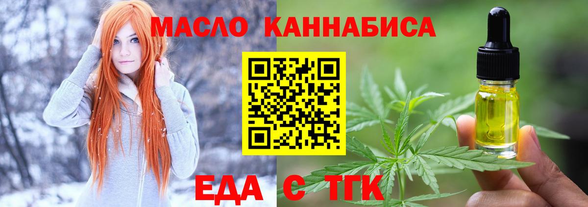 Cannafood конопля  Вход с VPN  Кызыл 