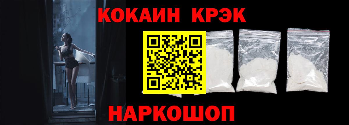 Cocaine Fish Scale Кызыл
