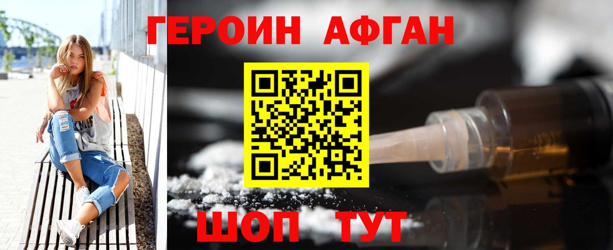 Героин белый Кызыл