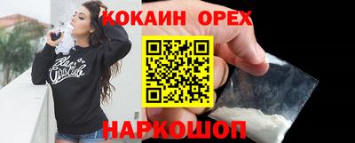 кокаин колумбия Жуковский
