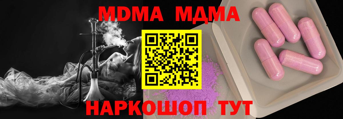 MDMA кристаллы Кызыл