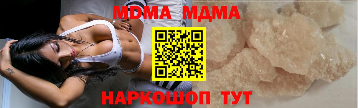 МДМА  МДМА Molly  Вход с VPN  МДМА молли  Кызыл 