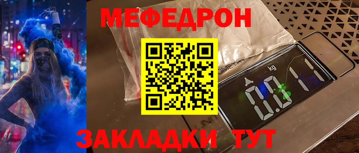 МЕФ кристаллы Кызыл