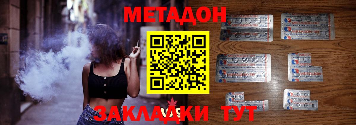 МЕТАДОН кристалл  Вход с VPN  МЕТАДОН кристалл  Кызыл 