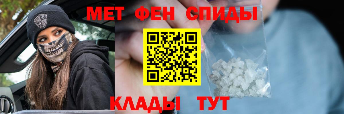 МЕТАМФЕТАМИН витя Кызыл
