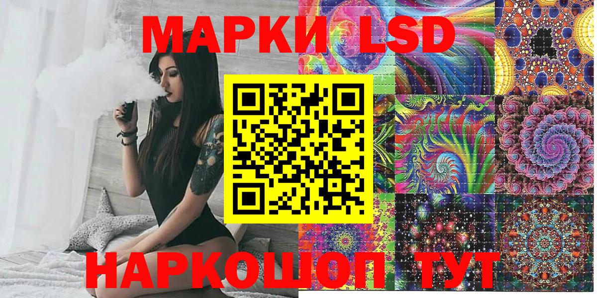 Марки NBOMe 1,8мг Кызыл