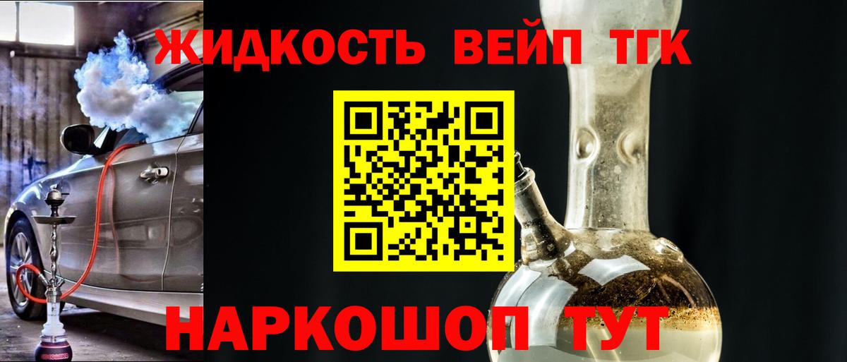 ТГК жижа Кызыл